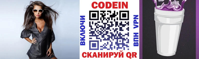 Кодеиновый сироп Lean Purple Drank купить наркотик Каневская