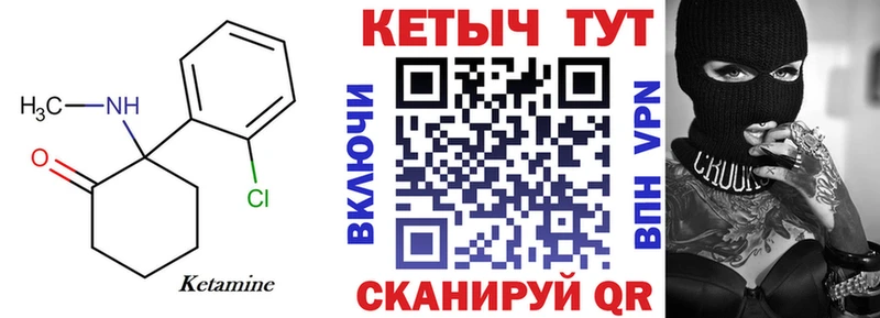 КЕТАМИН ketamine  Каневская 